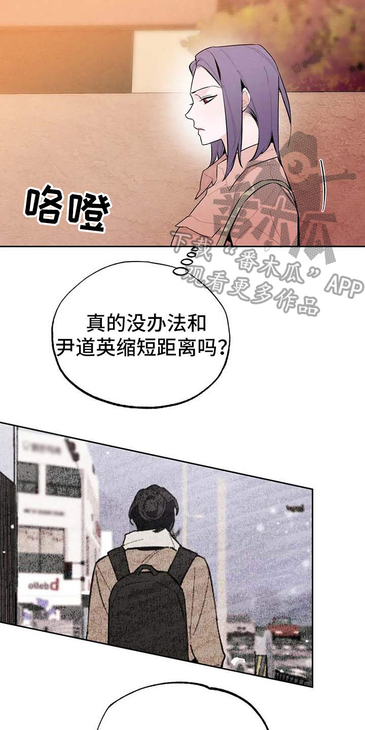 意外之喜漫画,第26章：直播2图