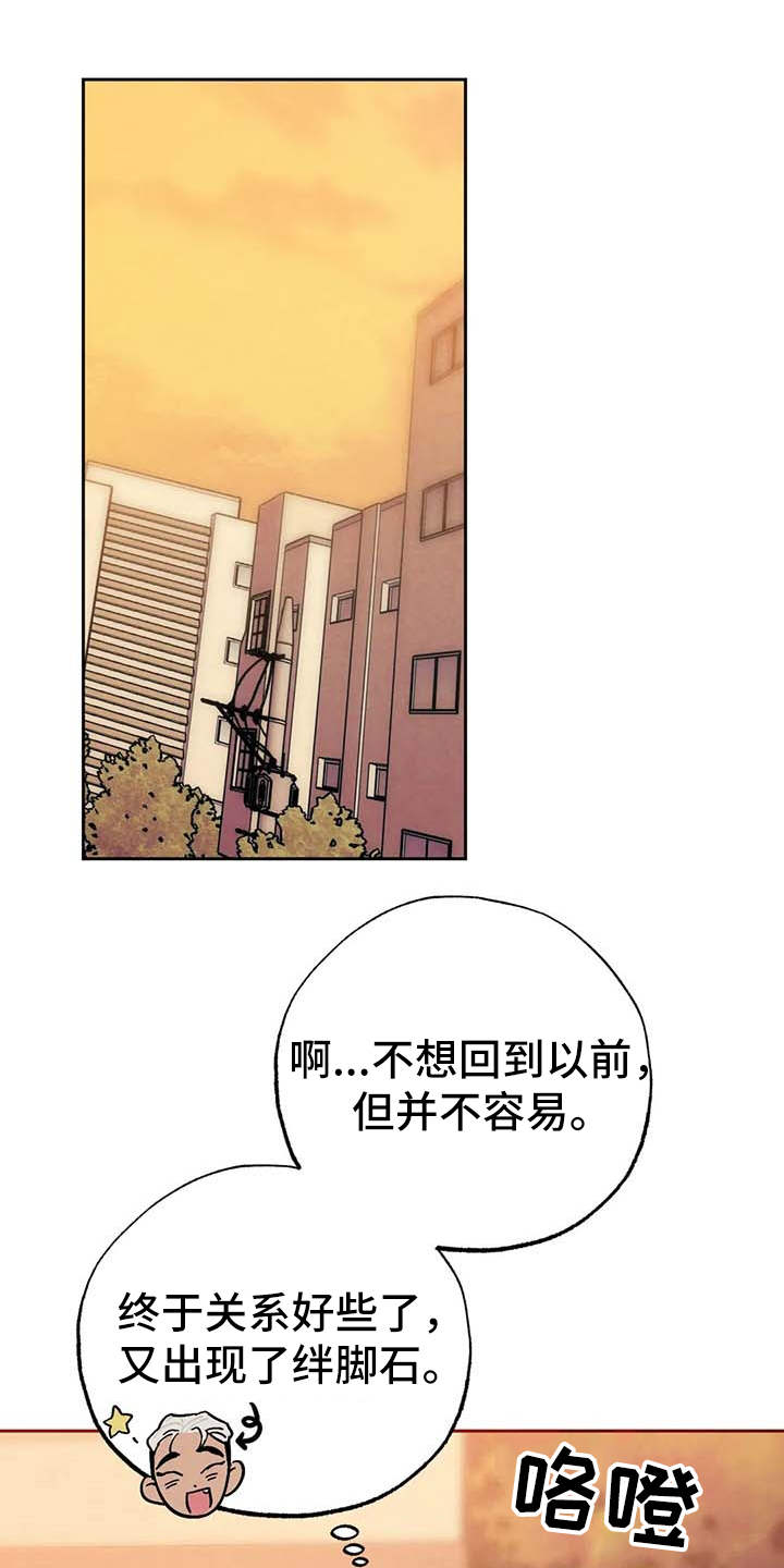 意外之喜漫画,第26章：直播1图