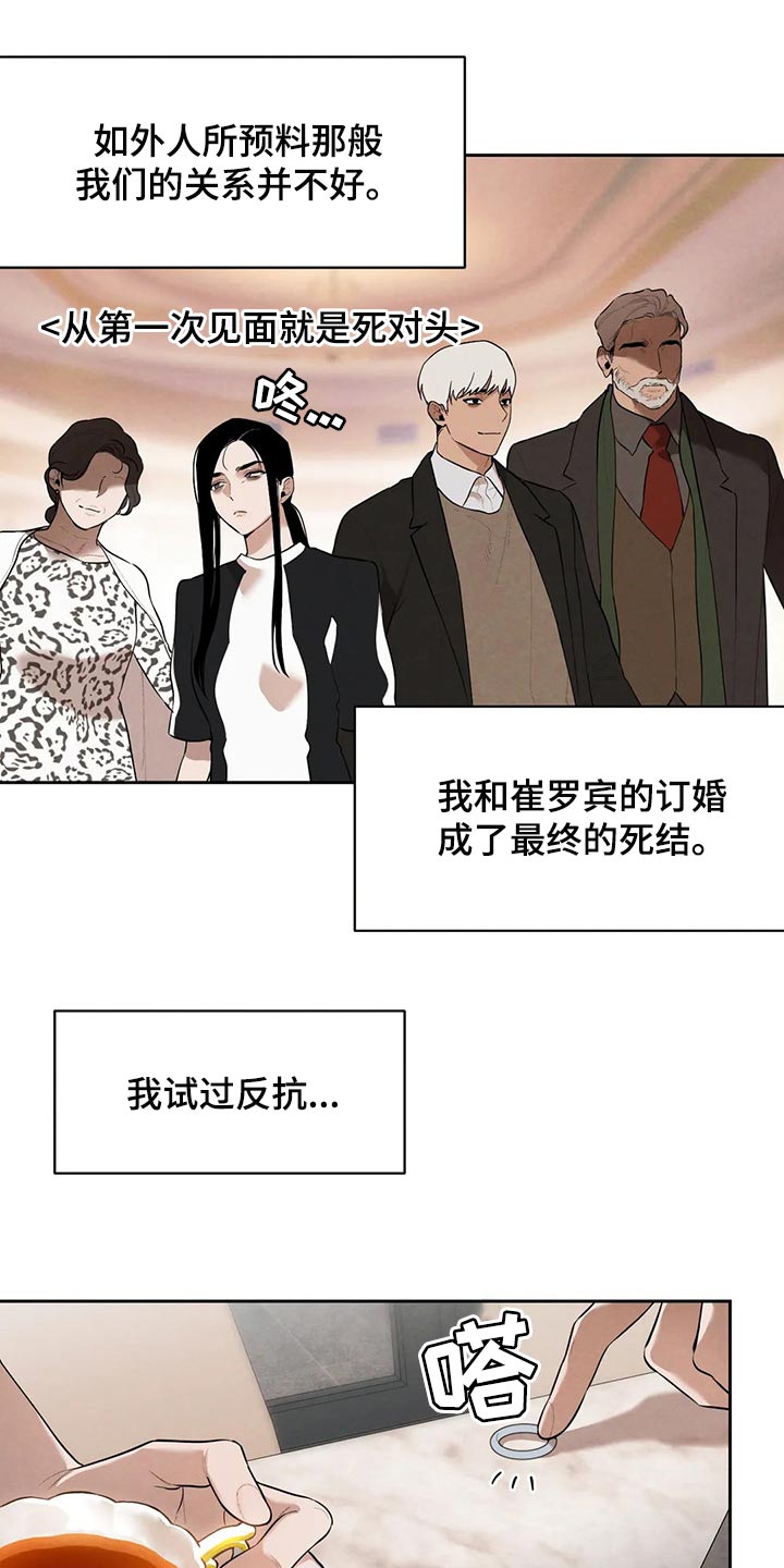 第72章：牺牲品4