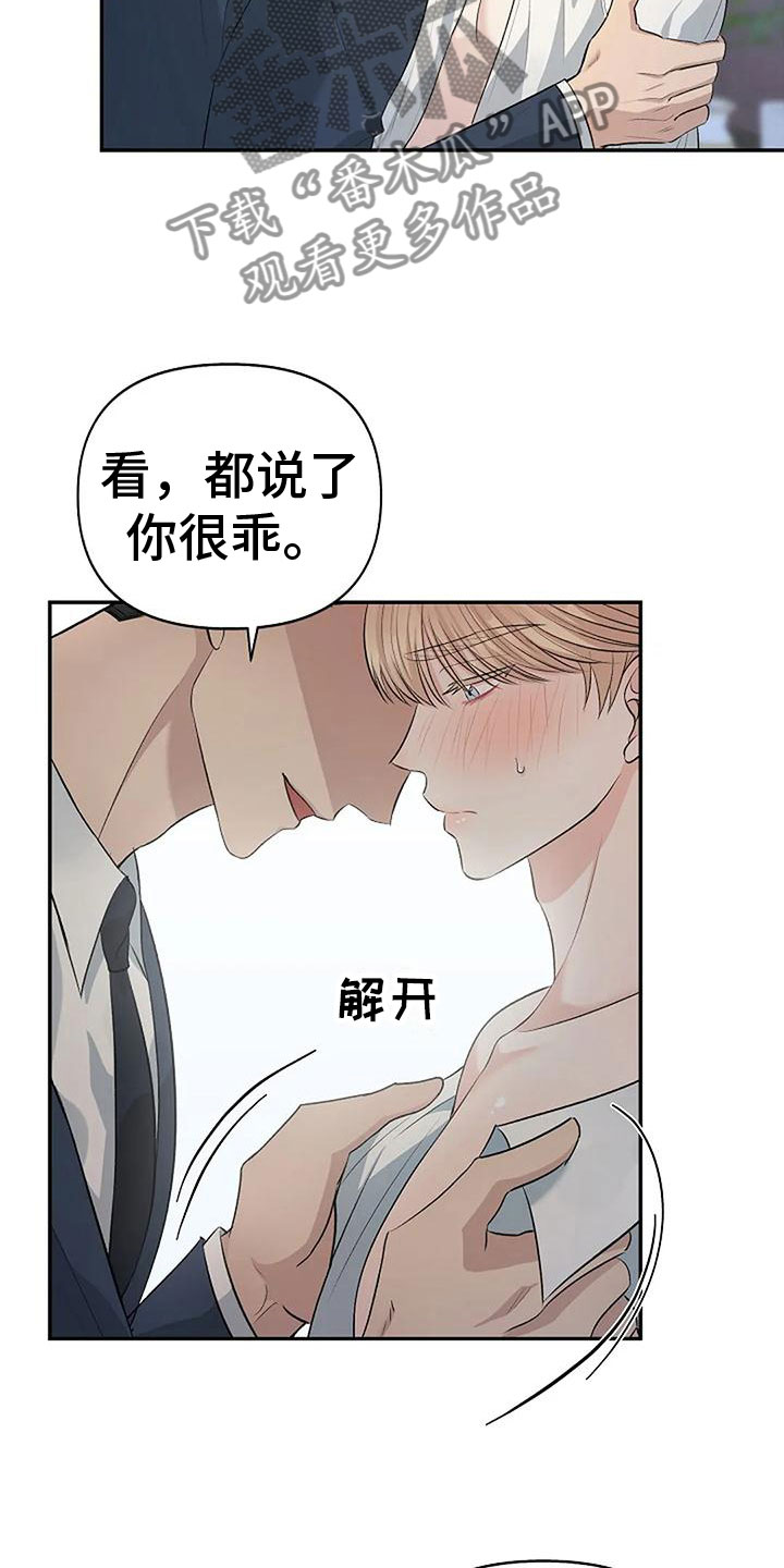 第11章：很乖4
