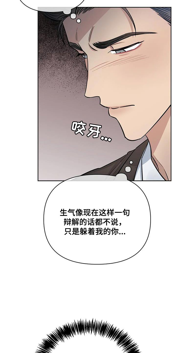 第44章：成为你说的野兽1