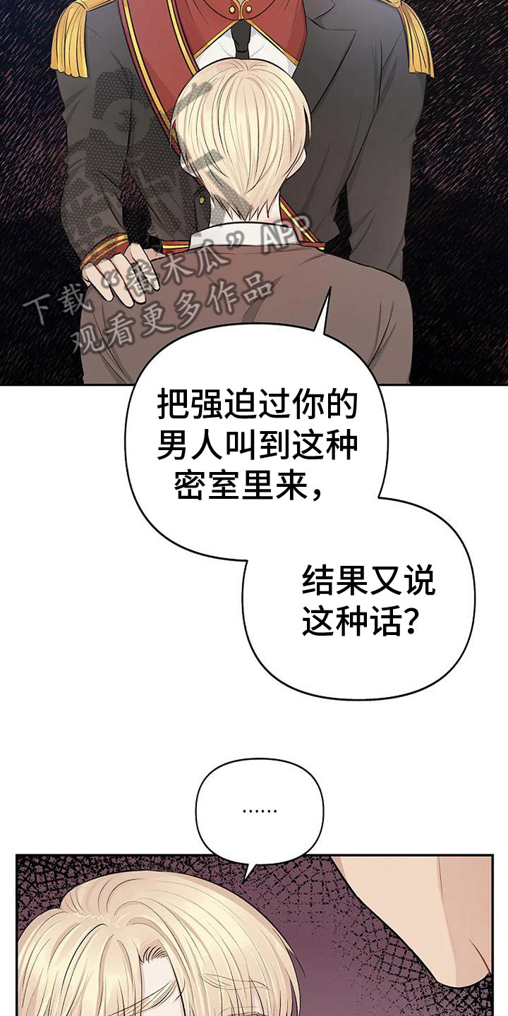 第6章：带他来密室4