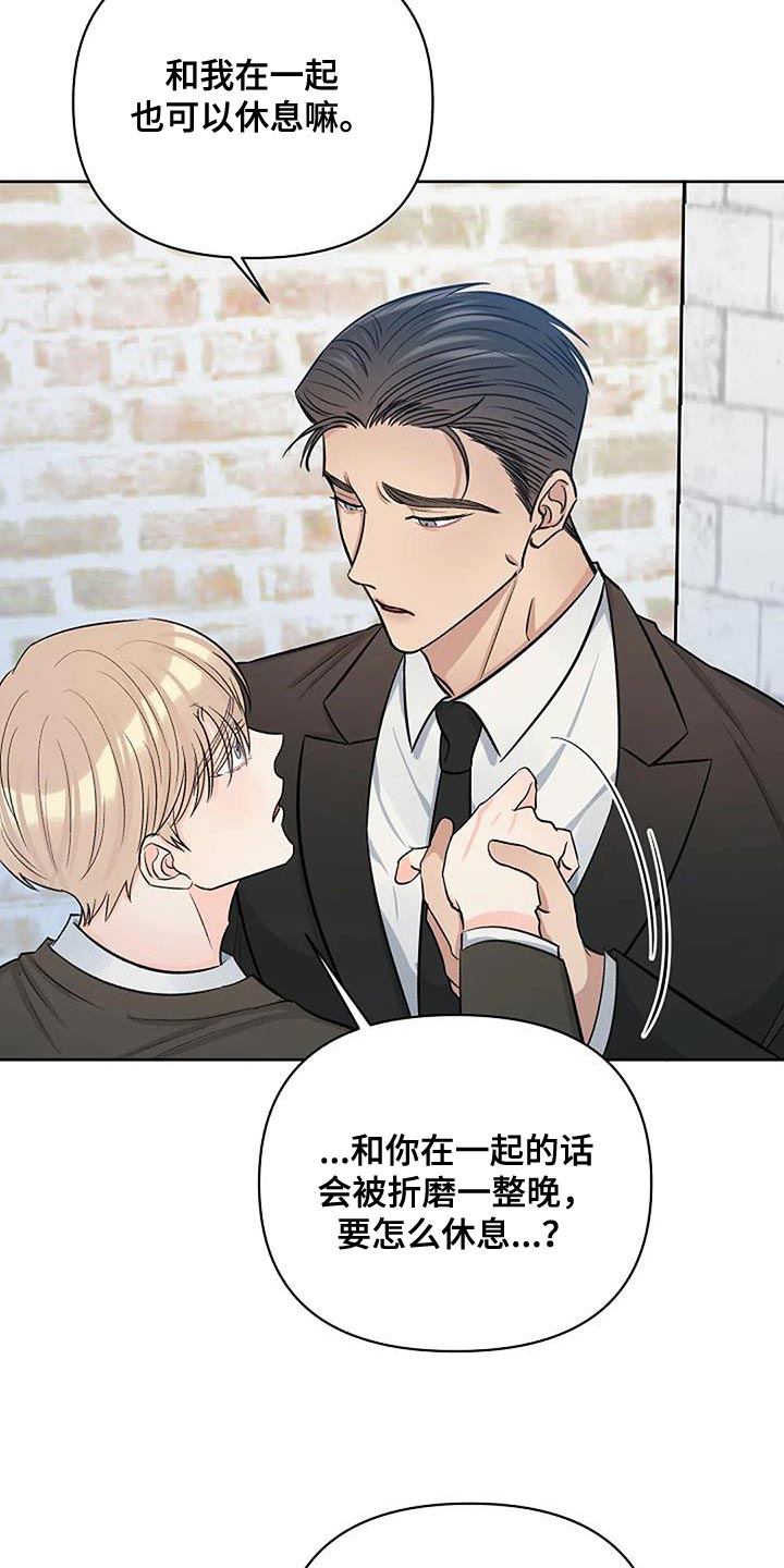 第44章：成为你说的野兽3