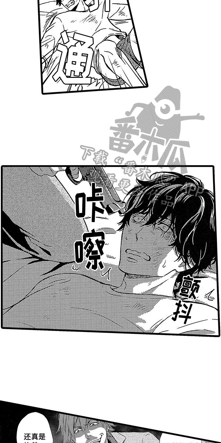 第10章：教训手下2