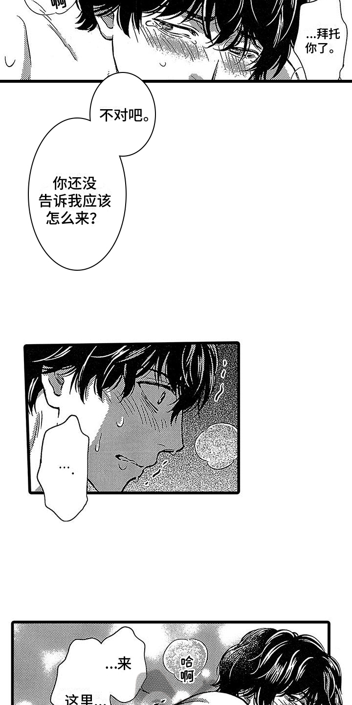 第20章：微笑【完结】3