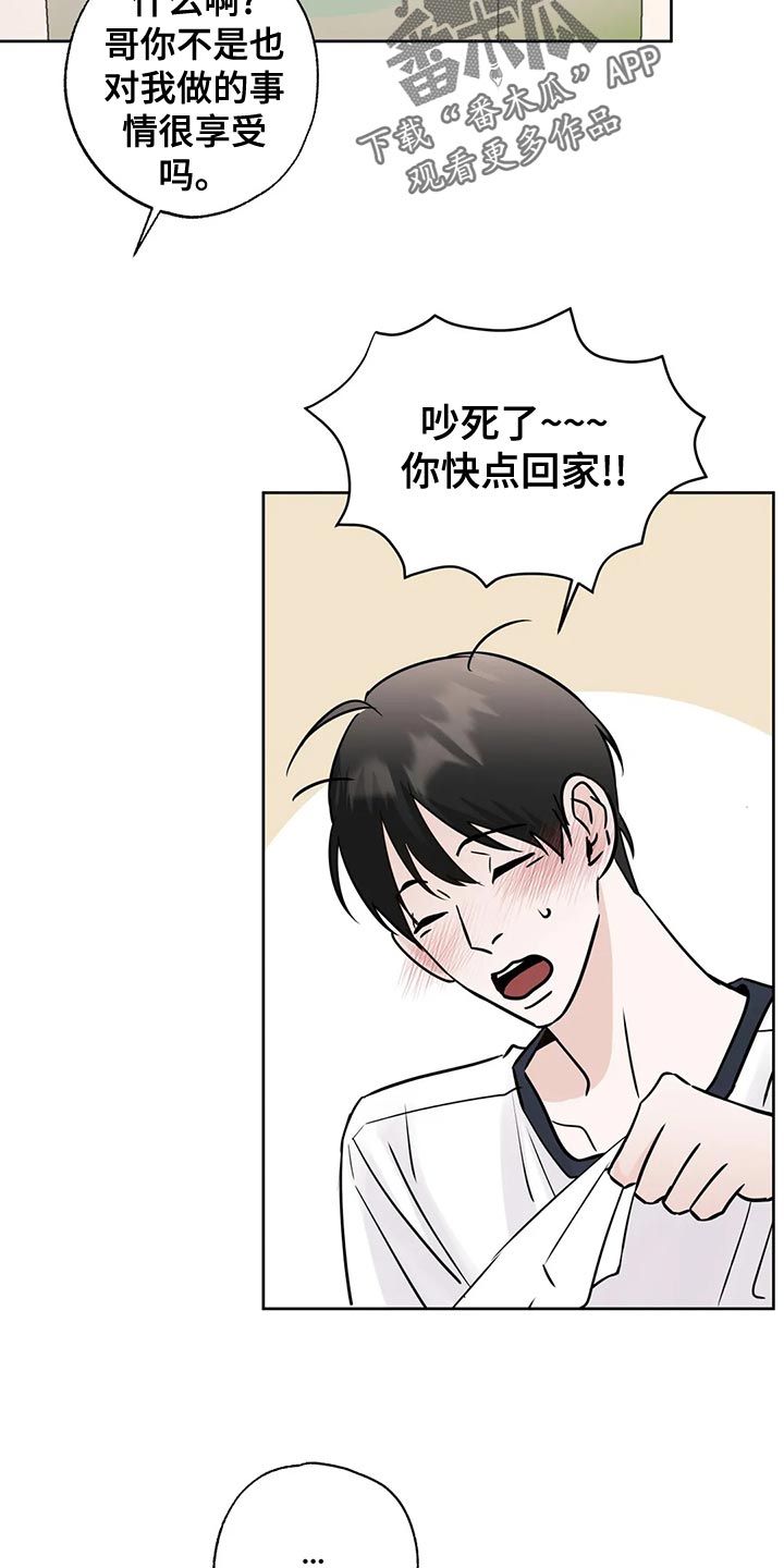 第34章：赌注3