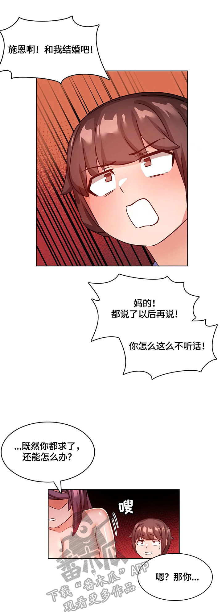 陌生的我翻唱漫画,第15章：一家人（完结）2图