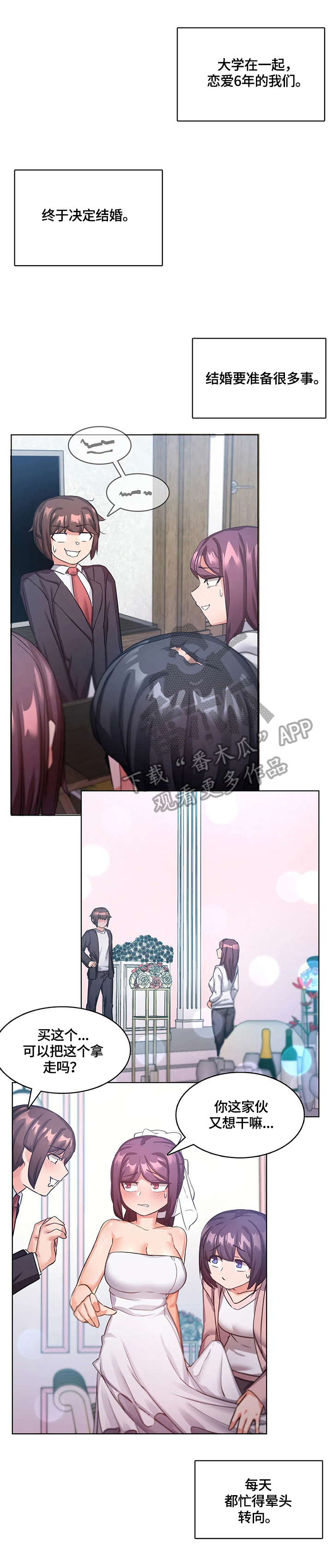 陌生的我翻唱漫画,第15章：一家人（完结）4图