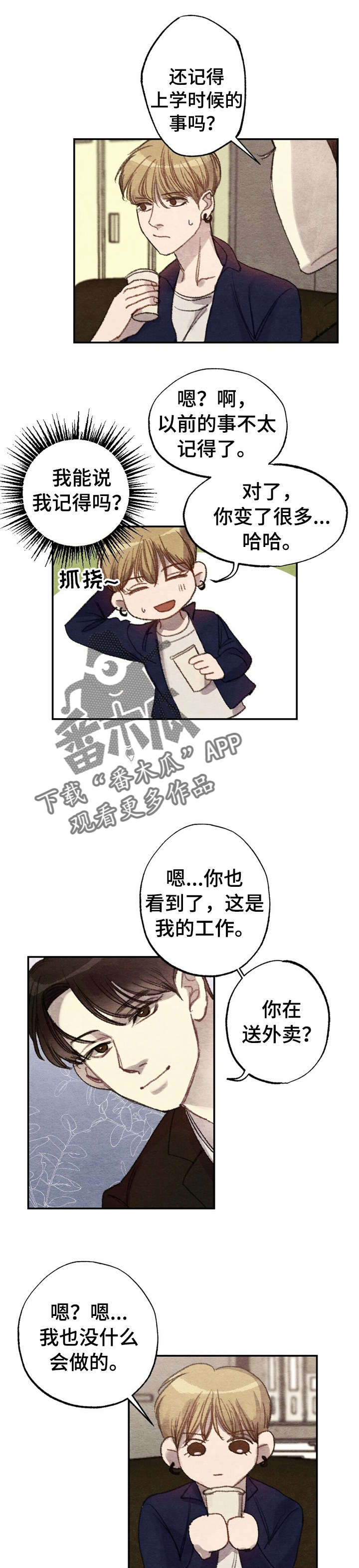 每月的天数为什么不一样漫画,第2章：商品好送货员:是你4图