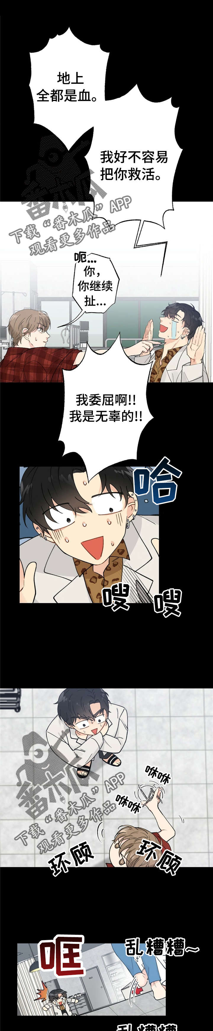 每月定存500元存钱法漫画,第8章：漂亮宝贝的三合会：怒吼5图