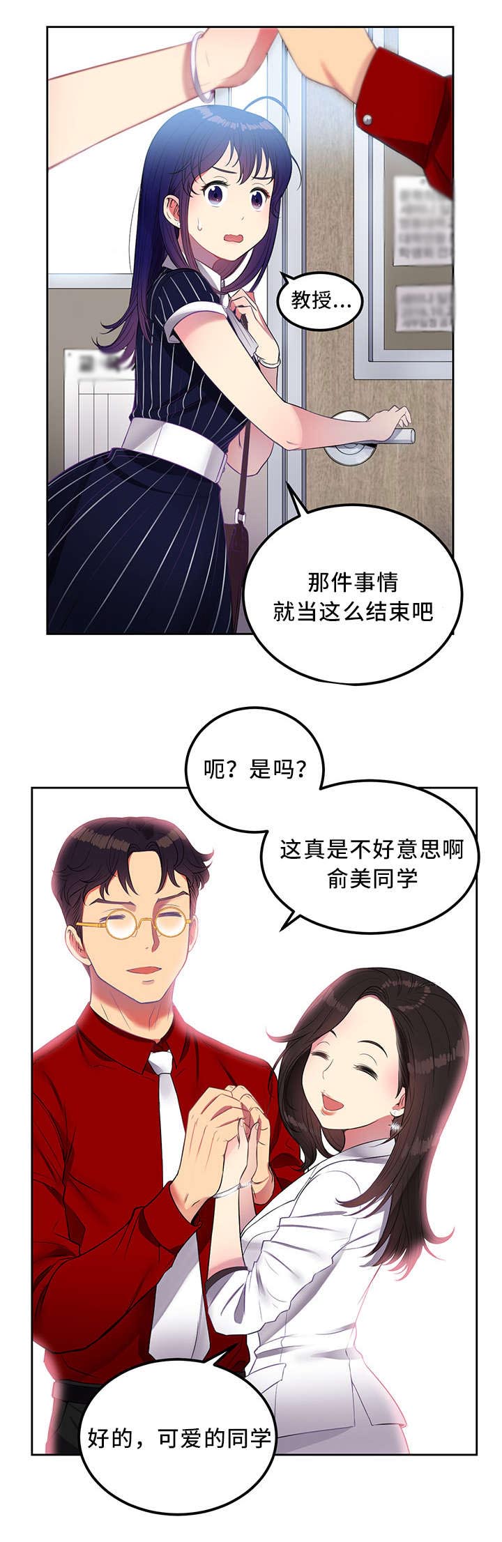第7章：表面夫妻3