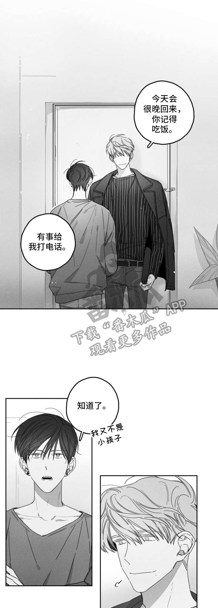 第28章：大扫除0