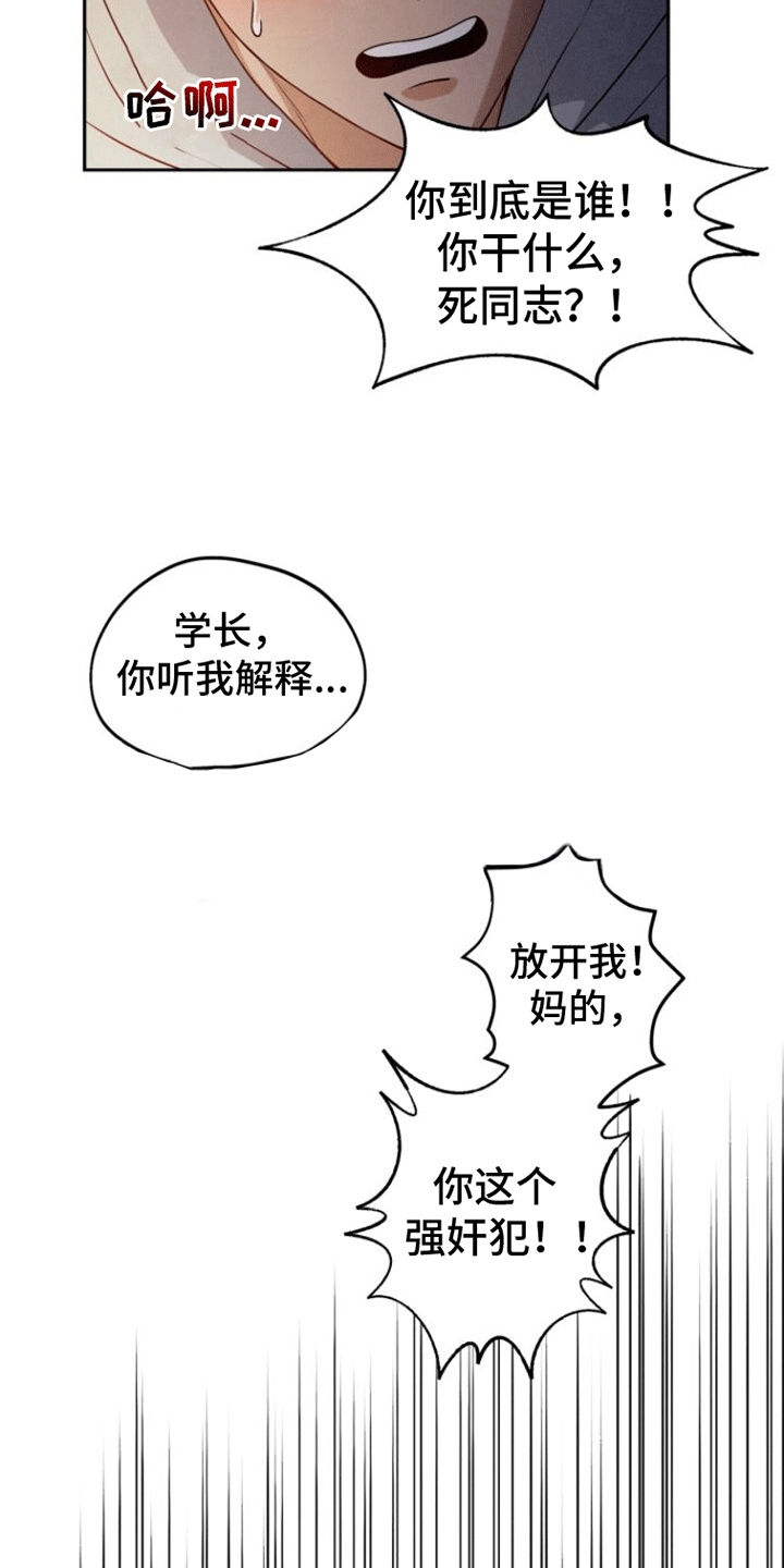 第4章：谁是猎物1