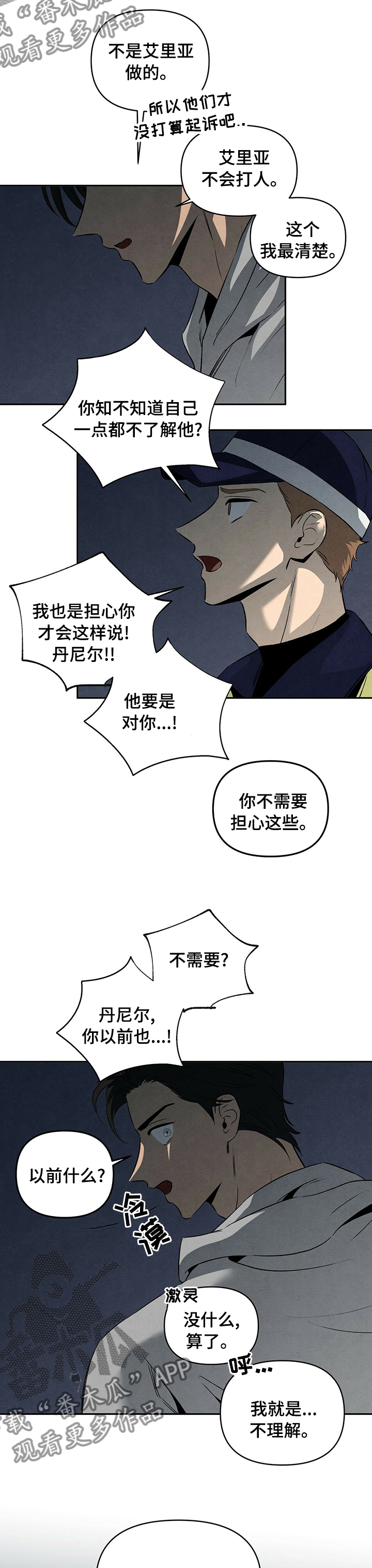 第61章：重新考虑1