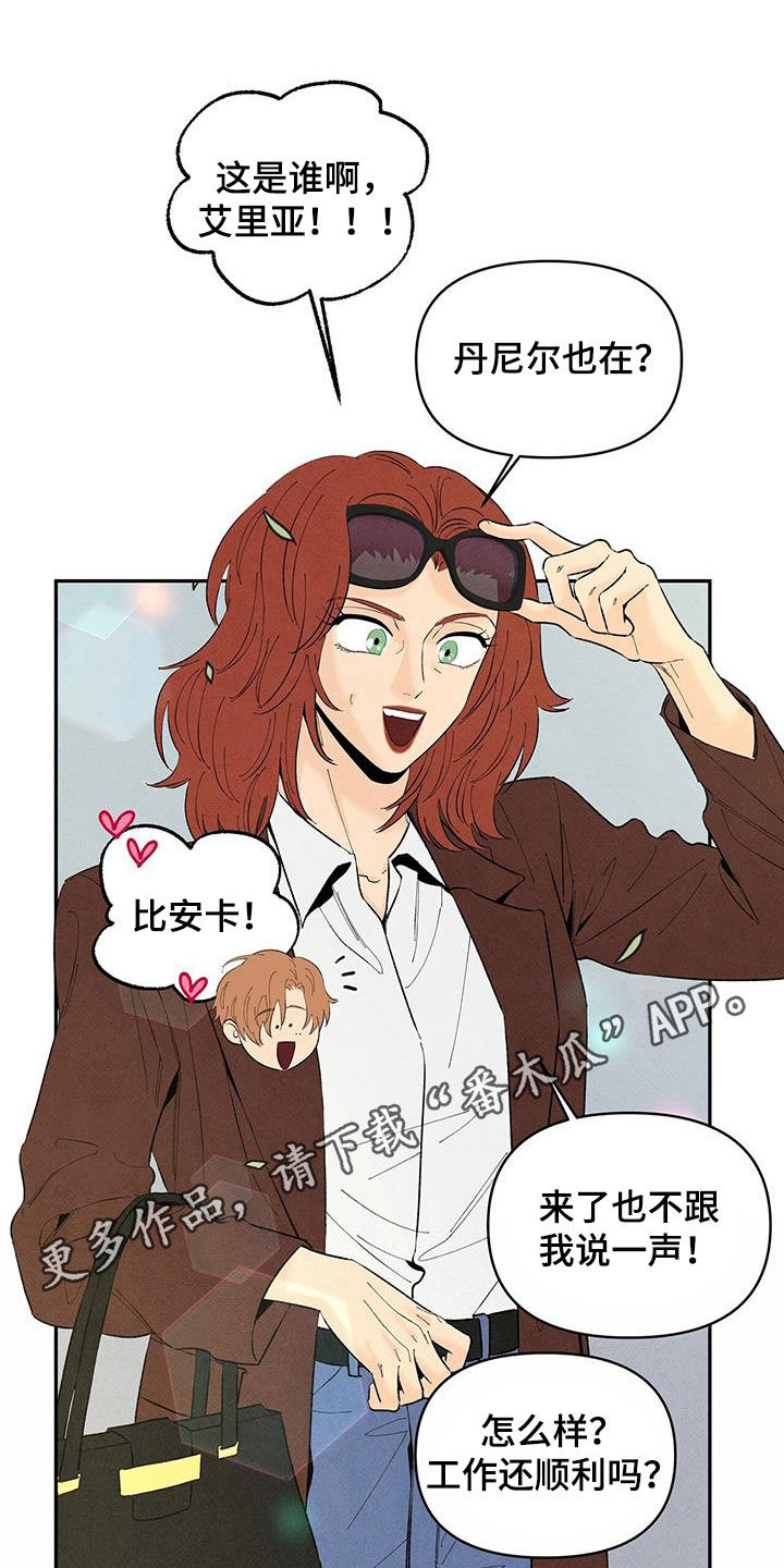 第145章：【番外】做客0