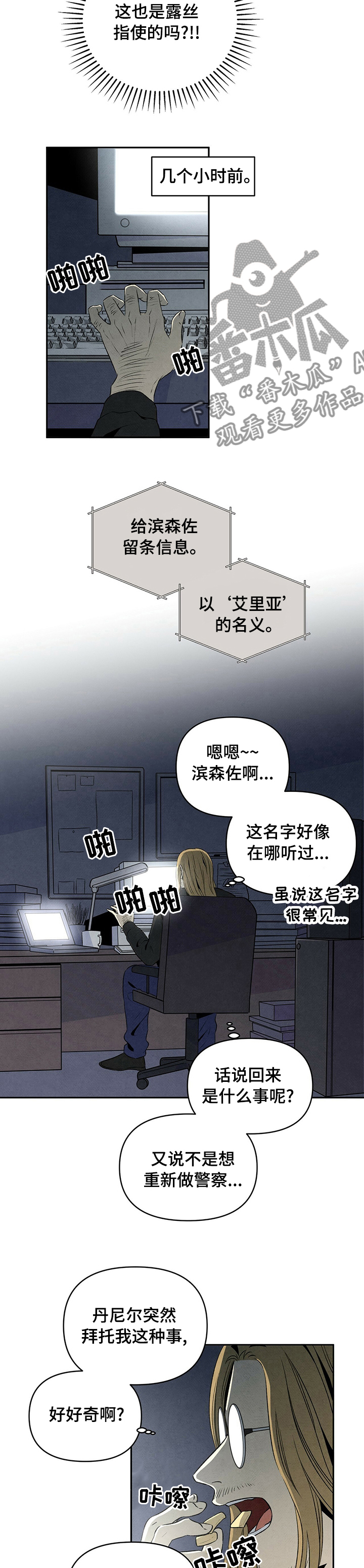 丹尼尔凹凸世界漫画,第51章：电话5图