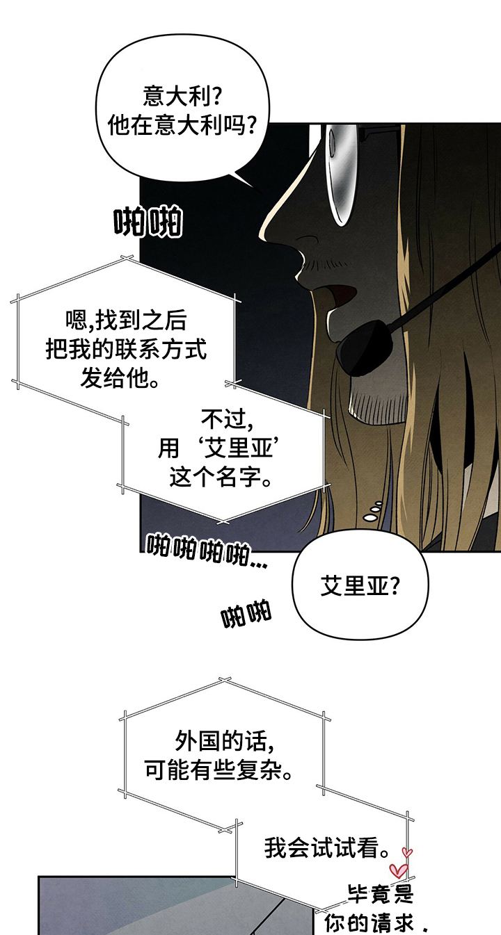 丹尼尔华盛顿在监狱中打斗的片子漫画,第49章：等你的联系1图