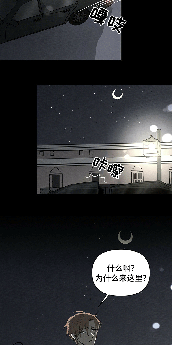 丹尼尔的半生缘漫画,第70章：相信你2图