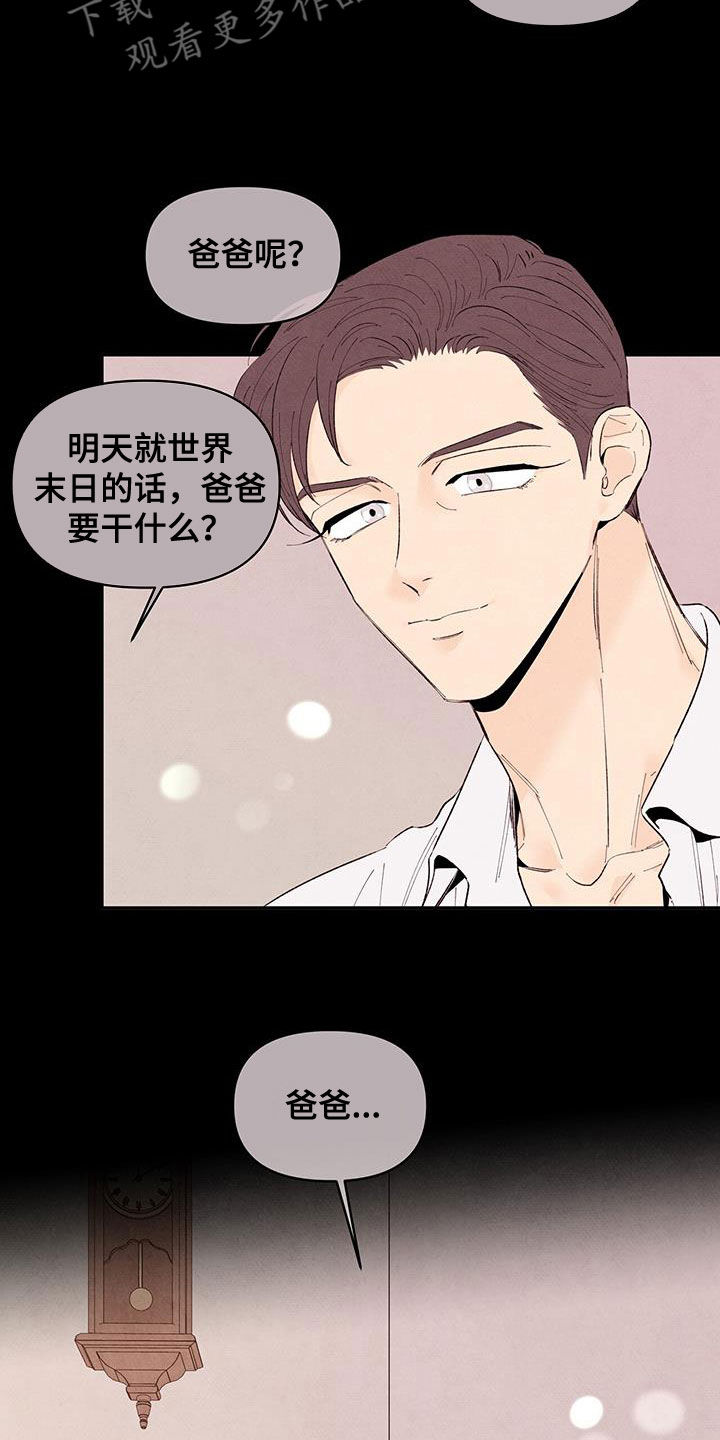 第146章：【番外】旁若无人2