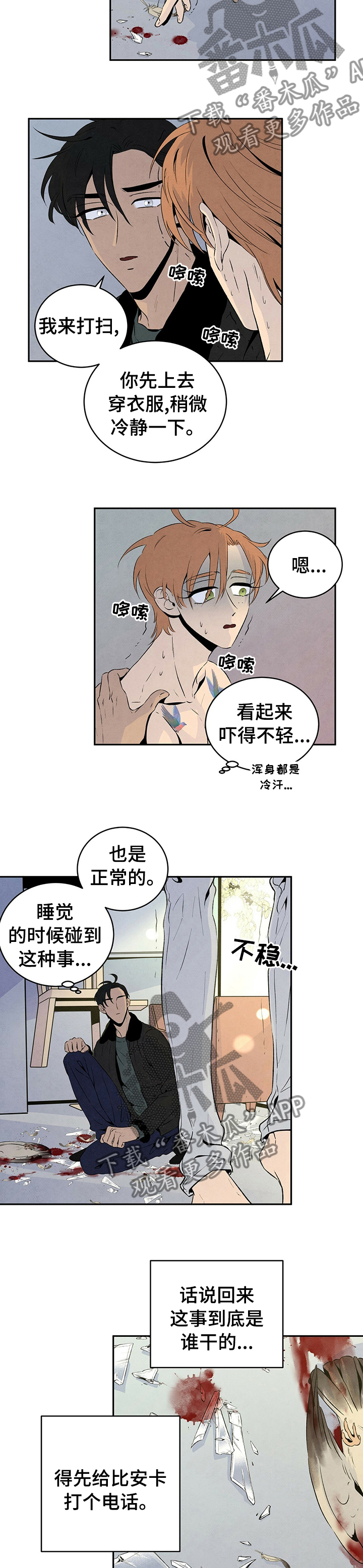 第37章：不要走4
