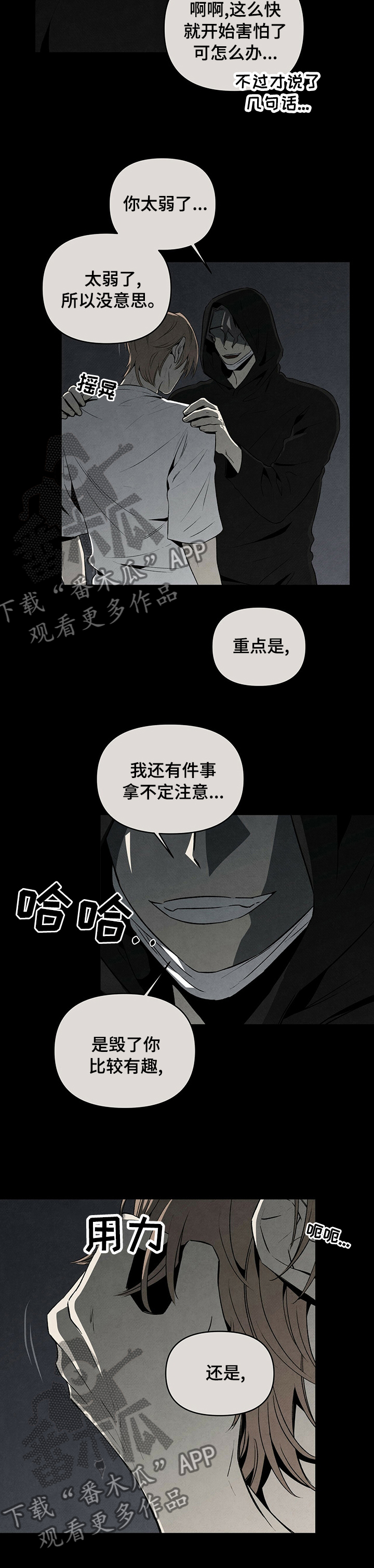 第56章：不安4