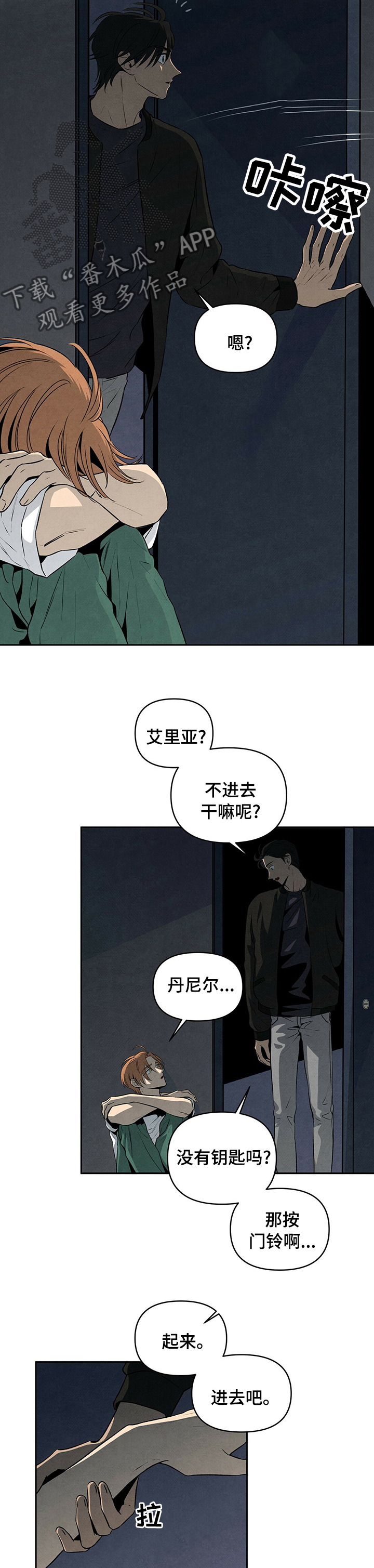 第56章：不安1