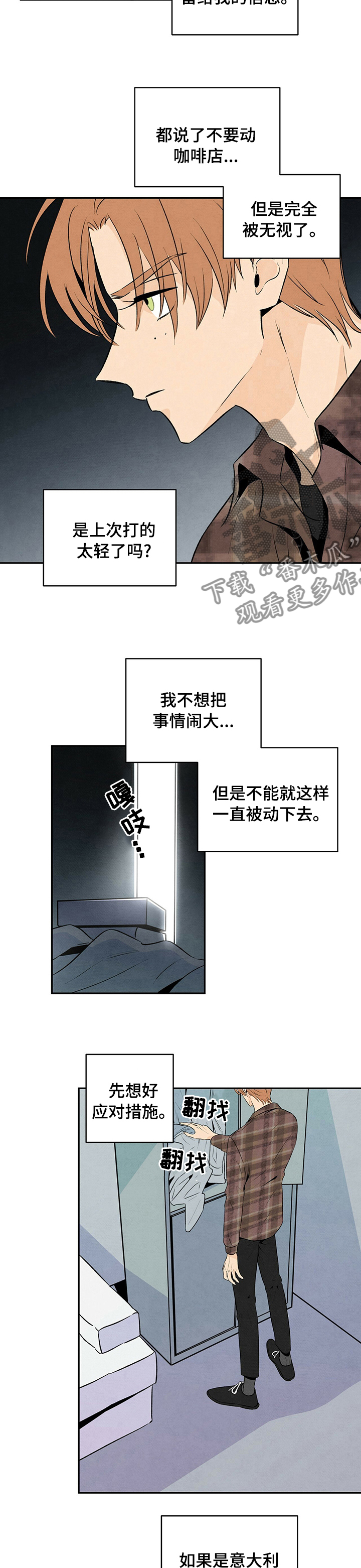 第53章：我想留在这里1