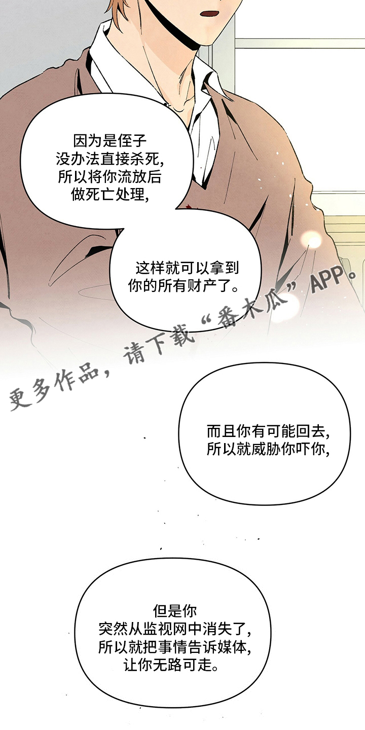 丹尼尔与黑帮漫画,第99章：在哪2图