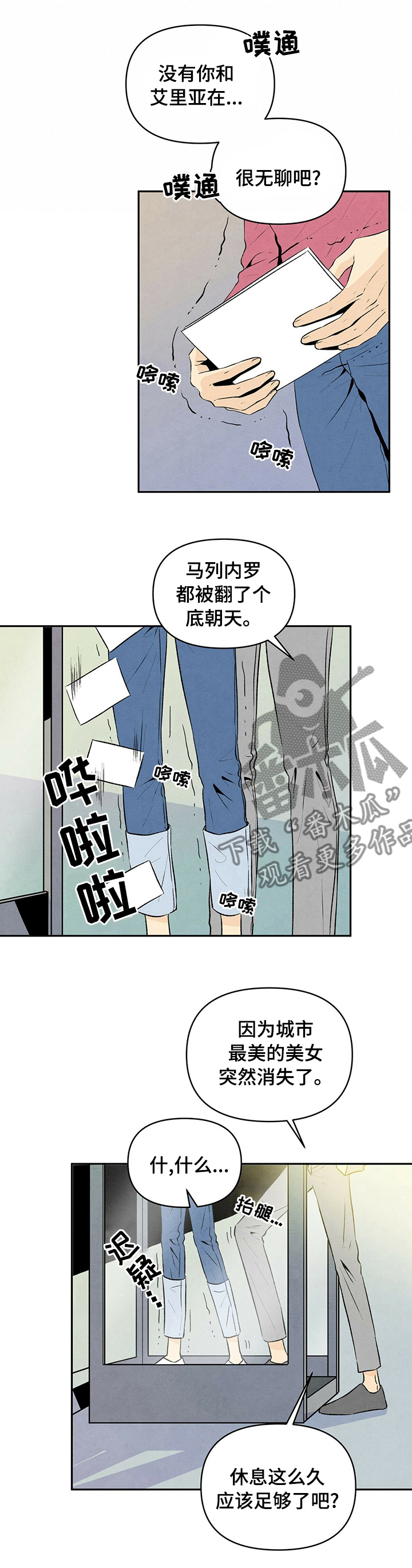 的士速递丹尼尔遭遇黑帮漫画,第47章：又一个疯子1图
