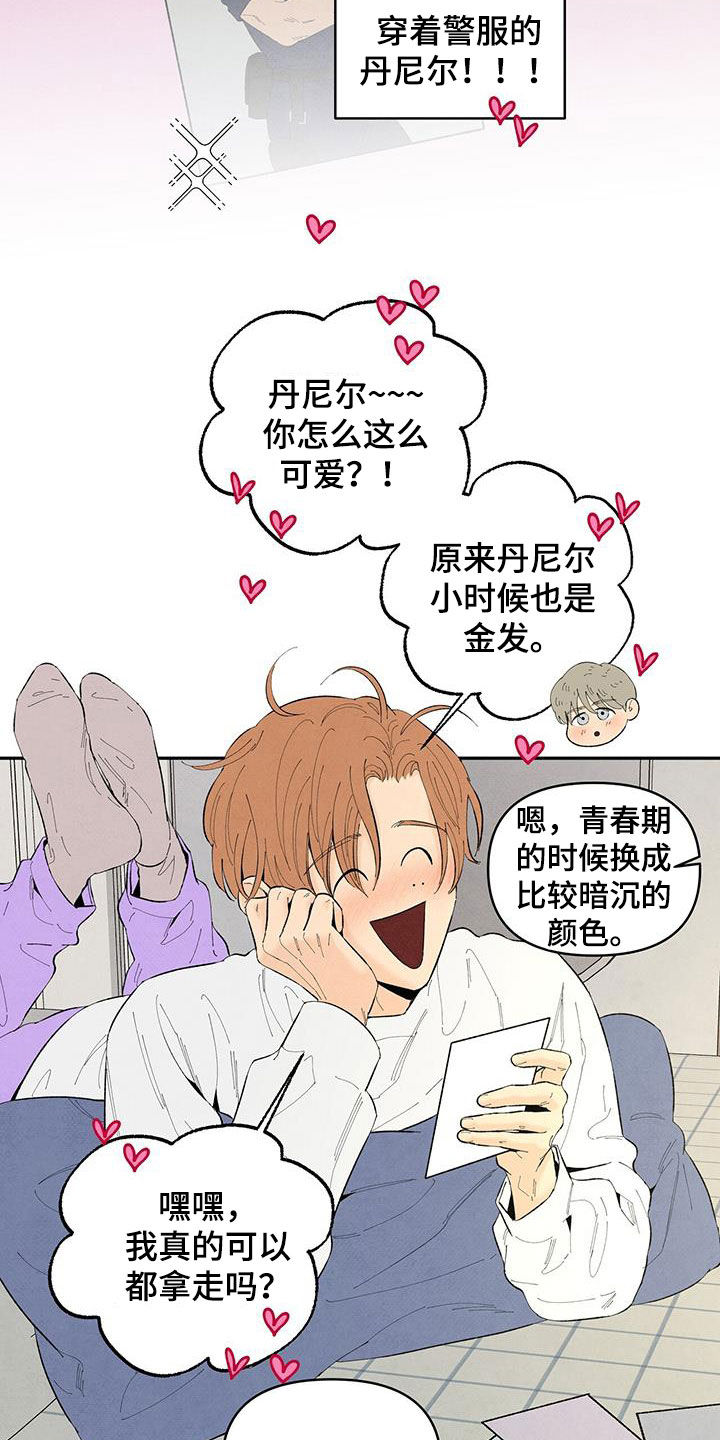第148章：【番外】前男友1