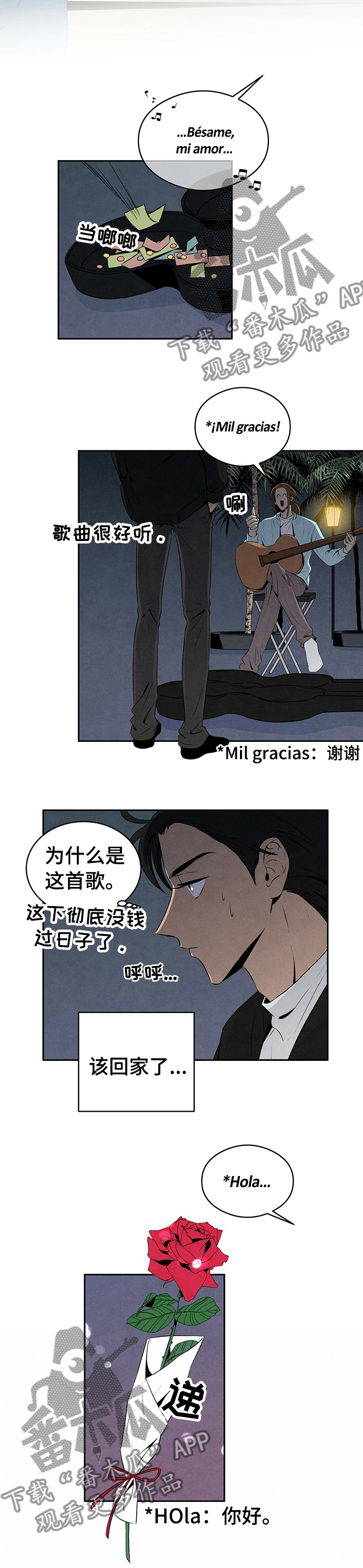 第32章：玫瑰3