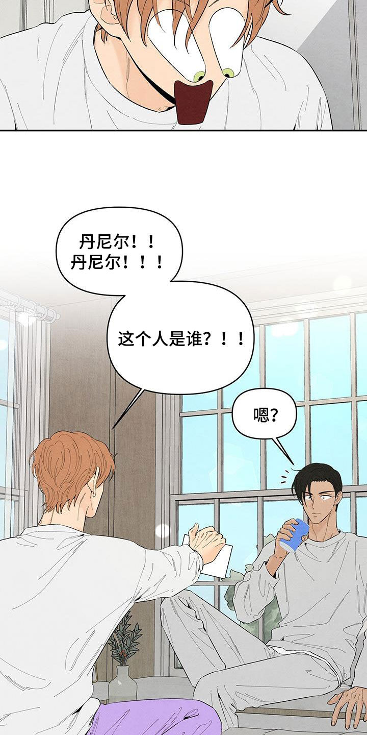第148章：【番外】前男友3