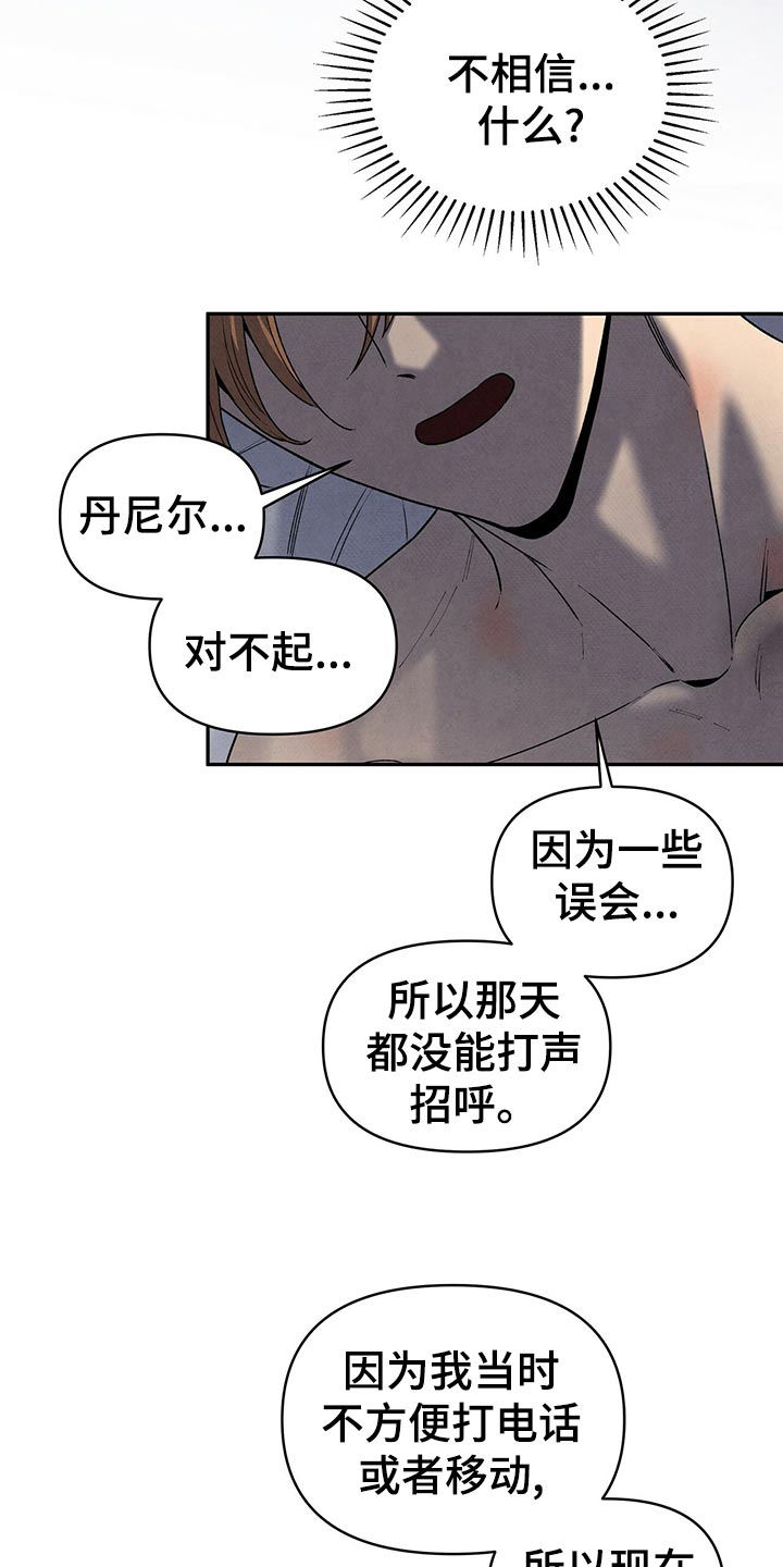 第114章：坦白1