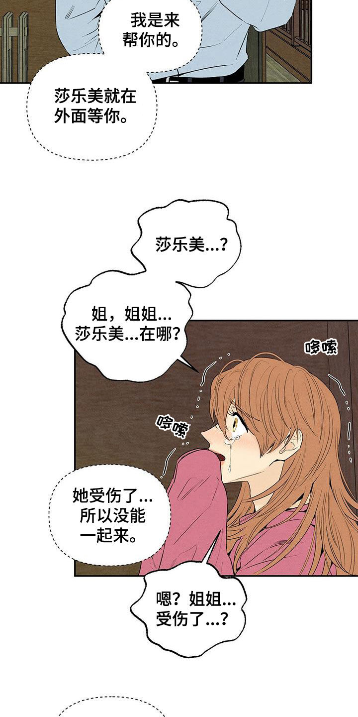 第134章：地下室2
