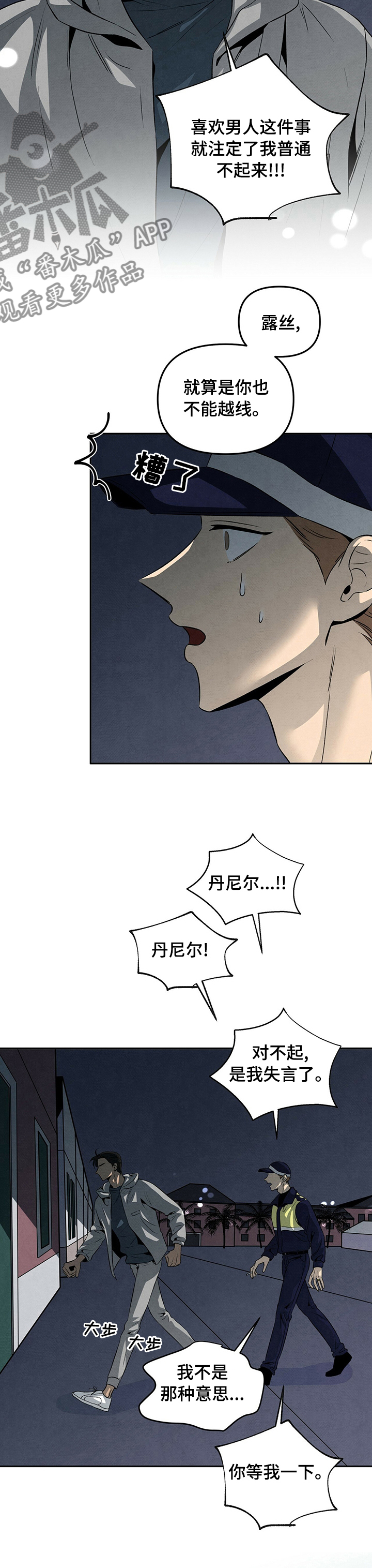 第61章：重新考虑3