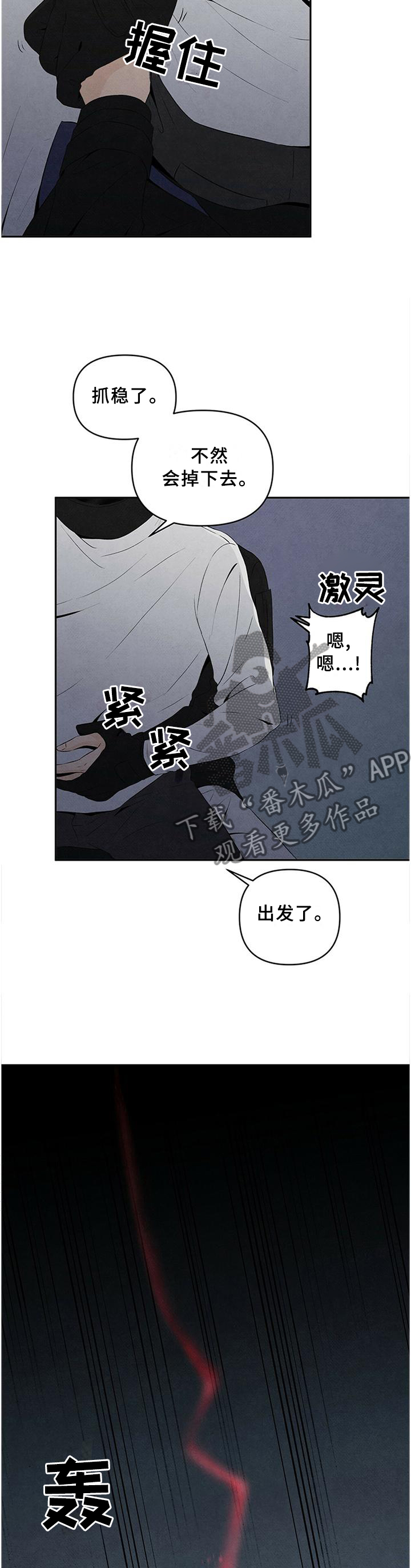 丹尼尔巴伦博伊姆漫画,第28章：定位2图