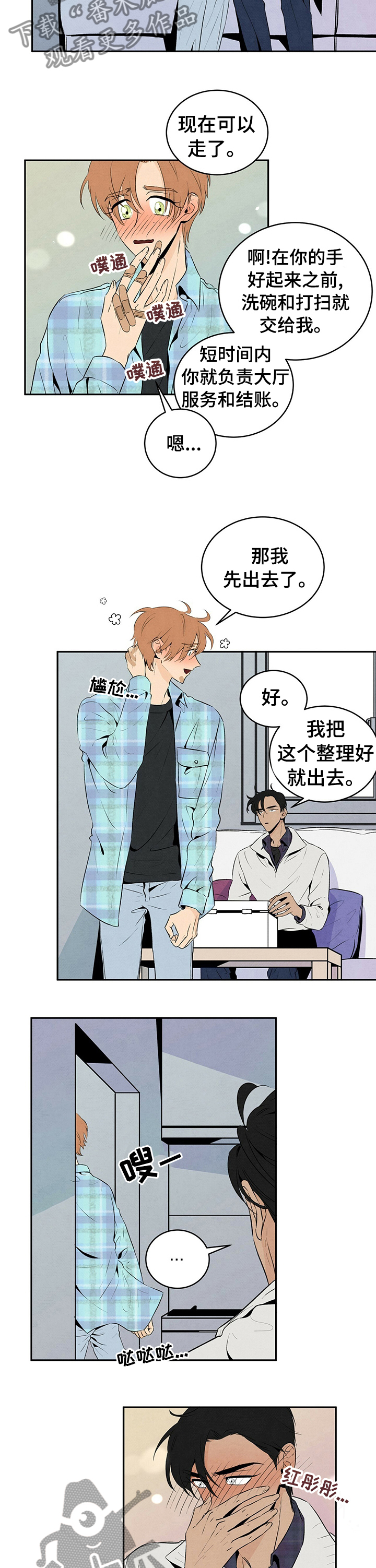 第36章：你是孩子吗2