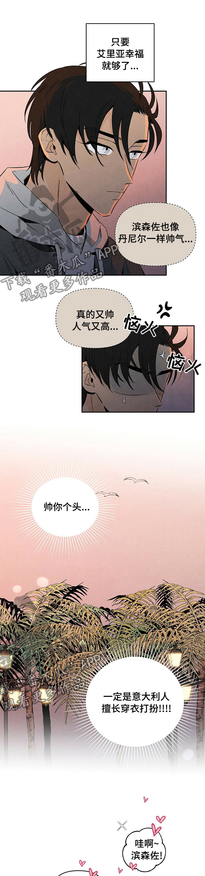 丹尼尔华盛顿在监狱中打斗的片子漫画,第49章：等你的联系4图
