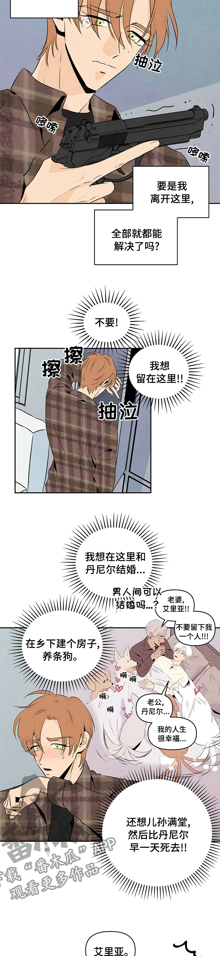第53章：我想留在这里4