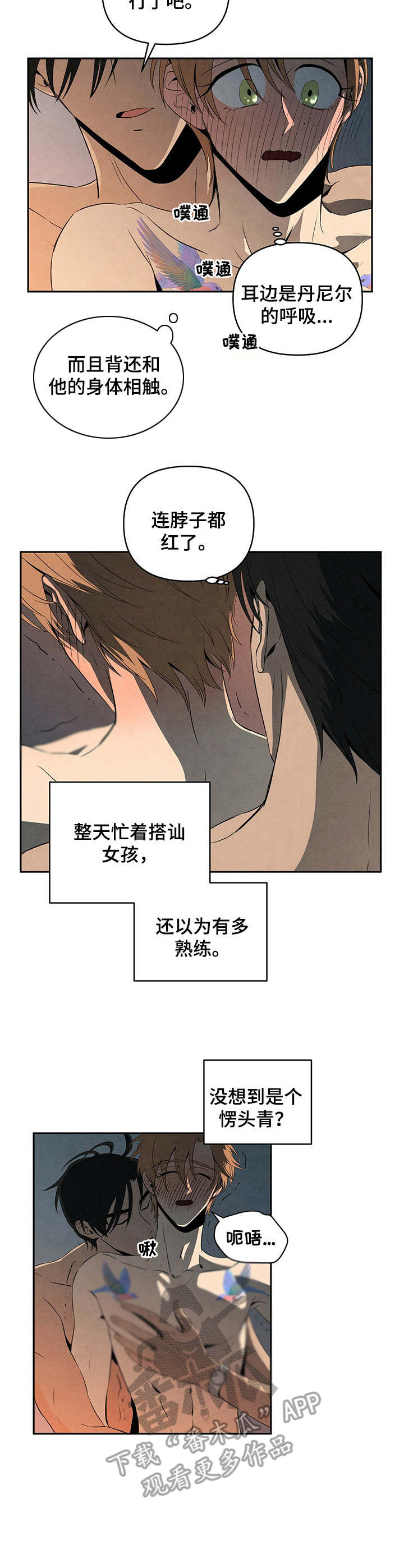 第22章：很漂亮2