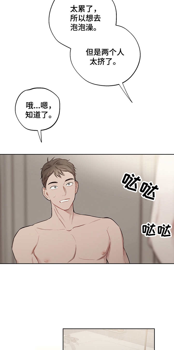 时间循环漫画,第36章：番外：礼物5图