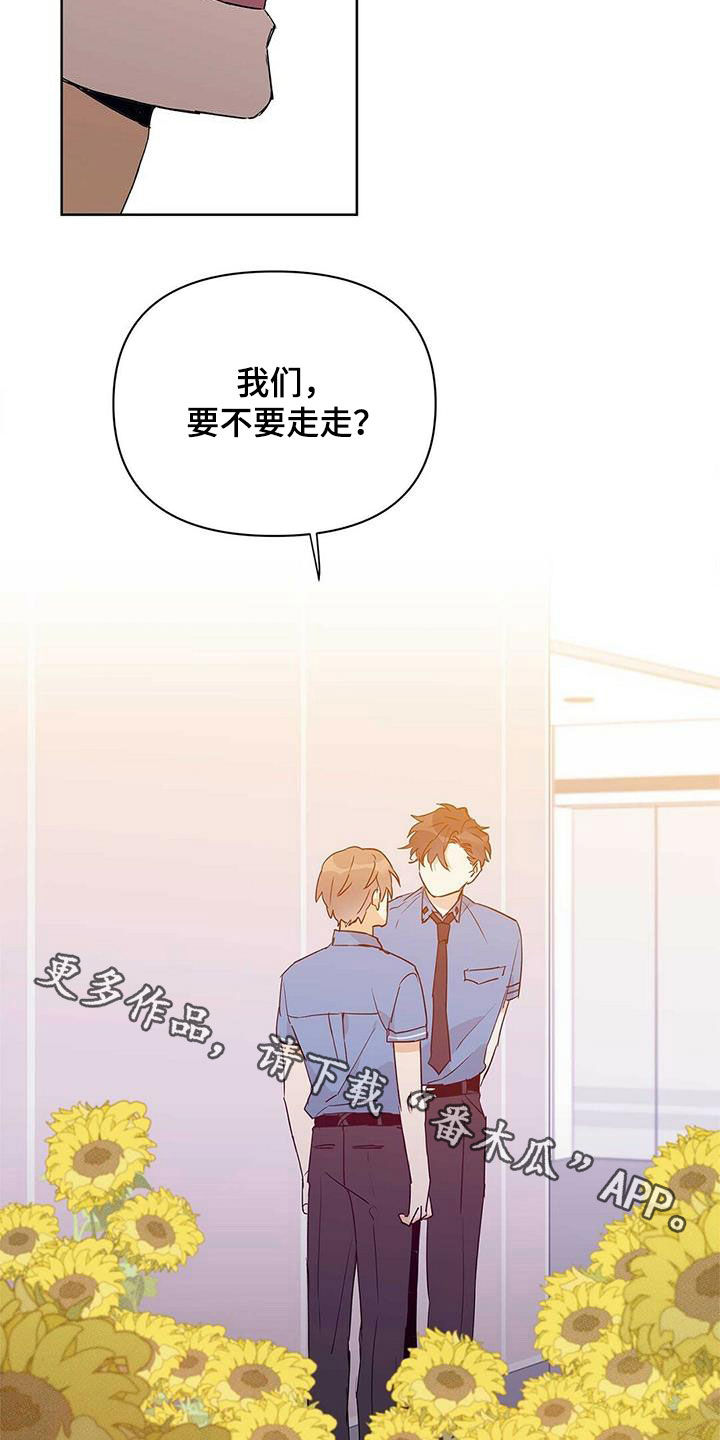 命运指引漫画,第63章：感情1图