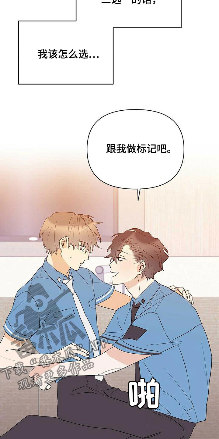 命运指引的路漫画,第90章：【第二季】自由与束缚5图
