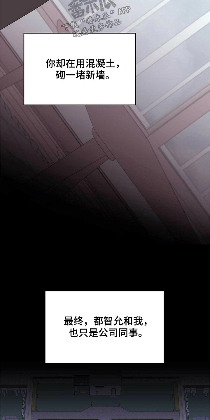 命运之引海诺漫画,第101章：【第二季】申请2图