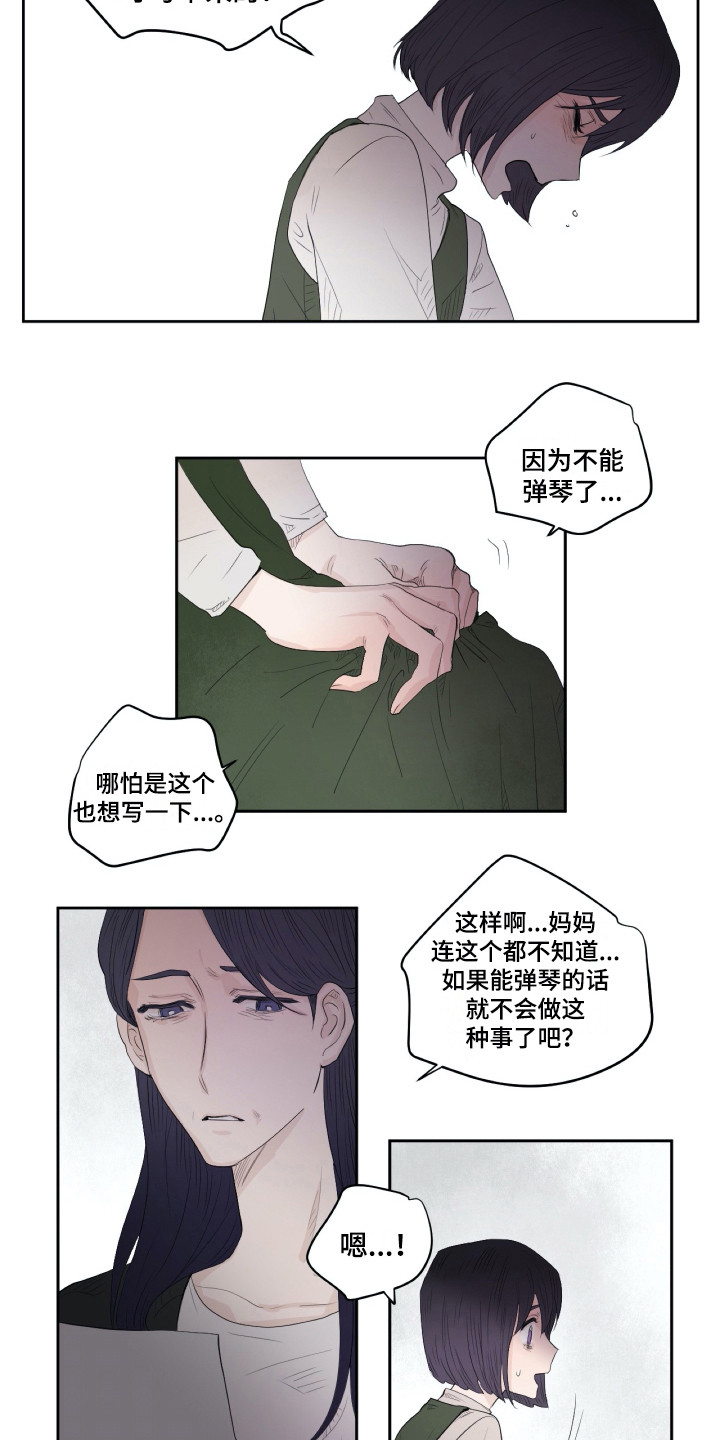 第7章：记在脑中2