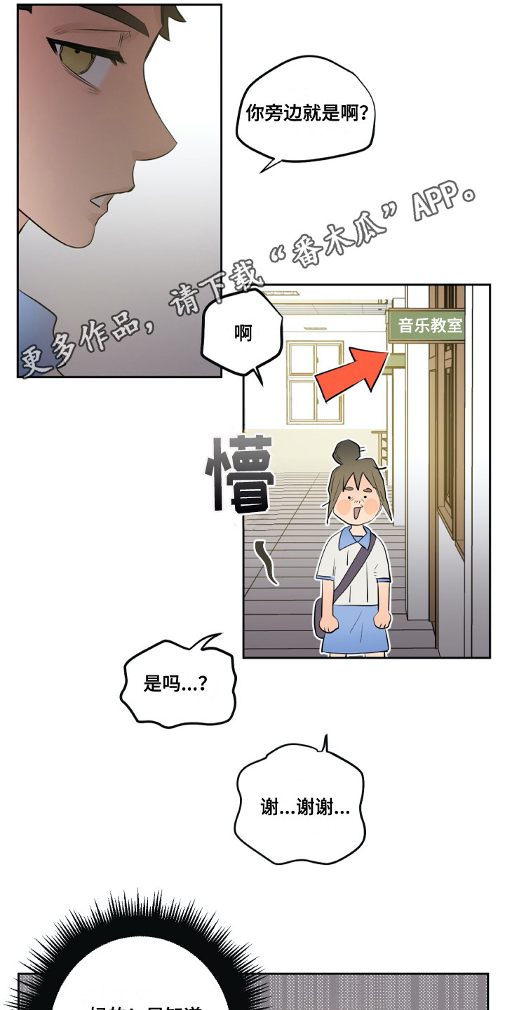 第26章：相遇3