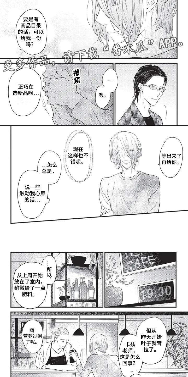 第5章：触动心扉4