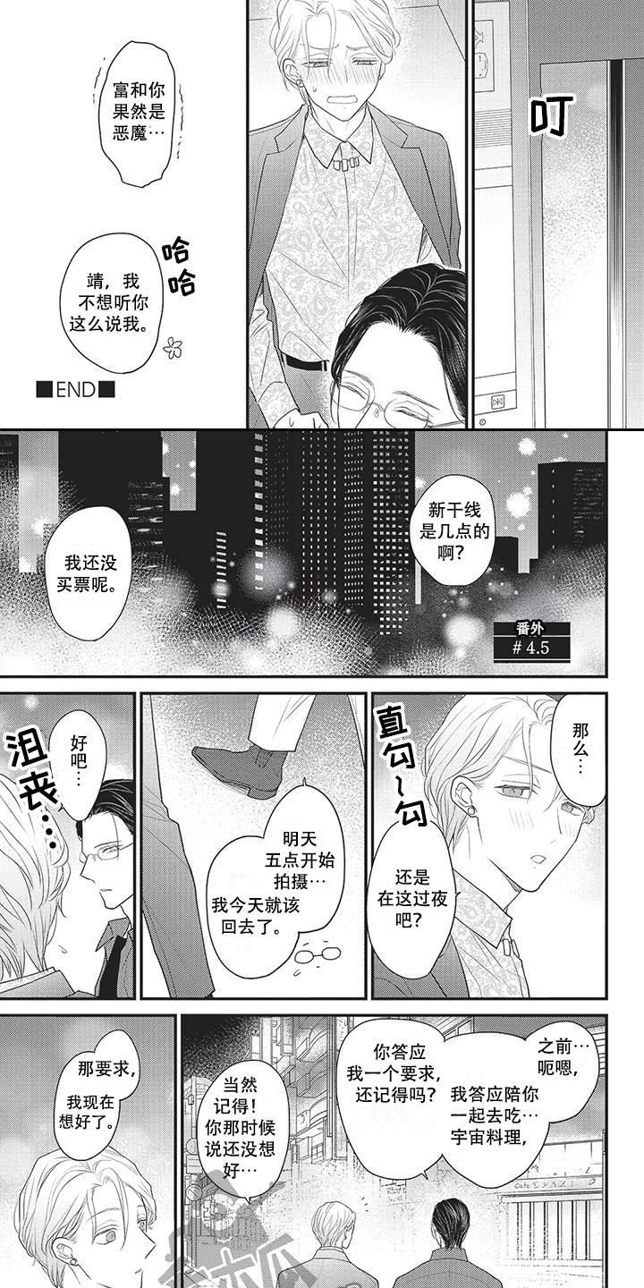 第15章：忍一忍4
