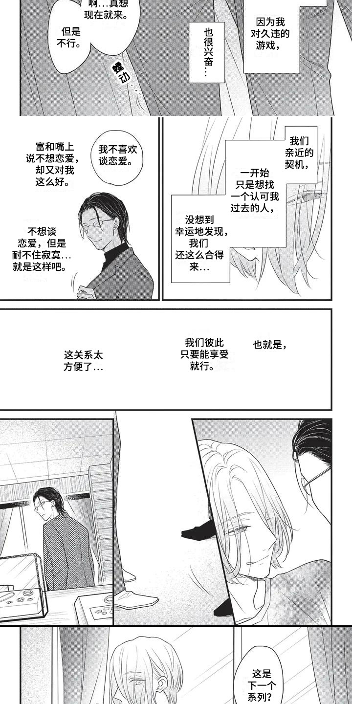 第5章：触动心扉2