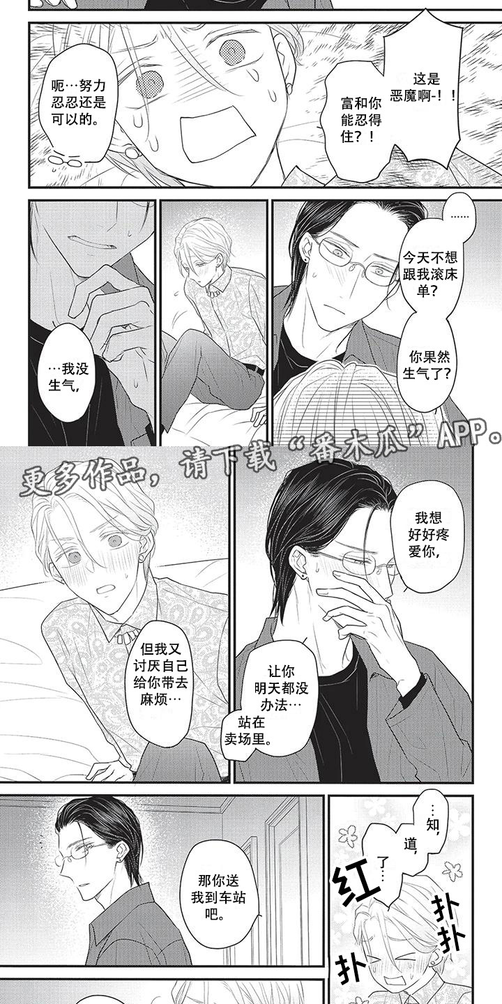 第15章：忍一忍1